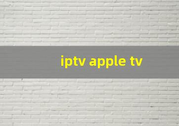 iptv apple tv